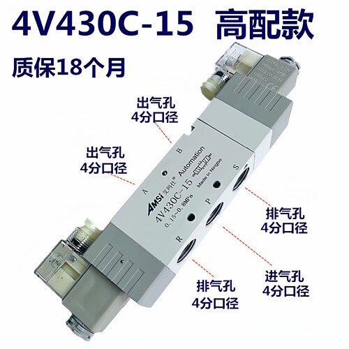 电磁阀气阀4V430C-15三位五通换向阀DC24V气动阀气缸中间停AC220V - 图2