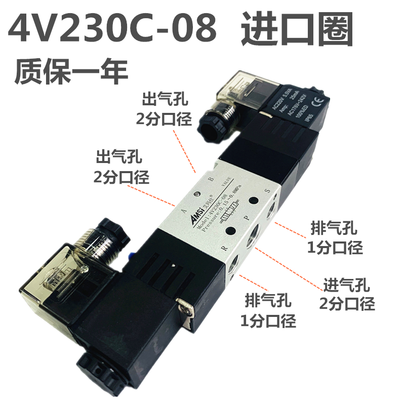 4V230C-08电磁阀三位五通双头中封换向阀24V气动电磁控制气阀220V