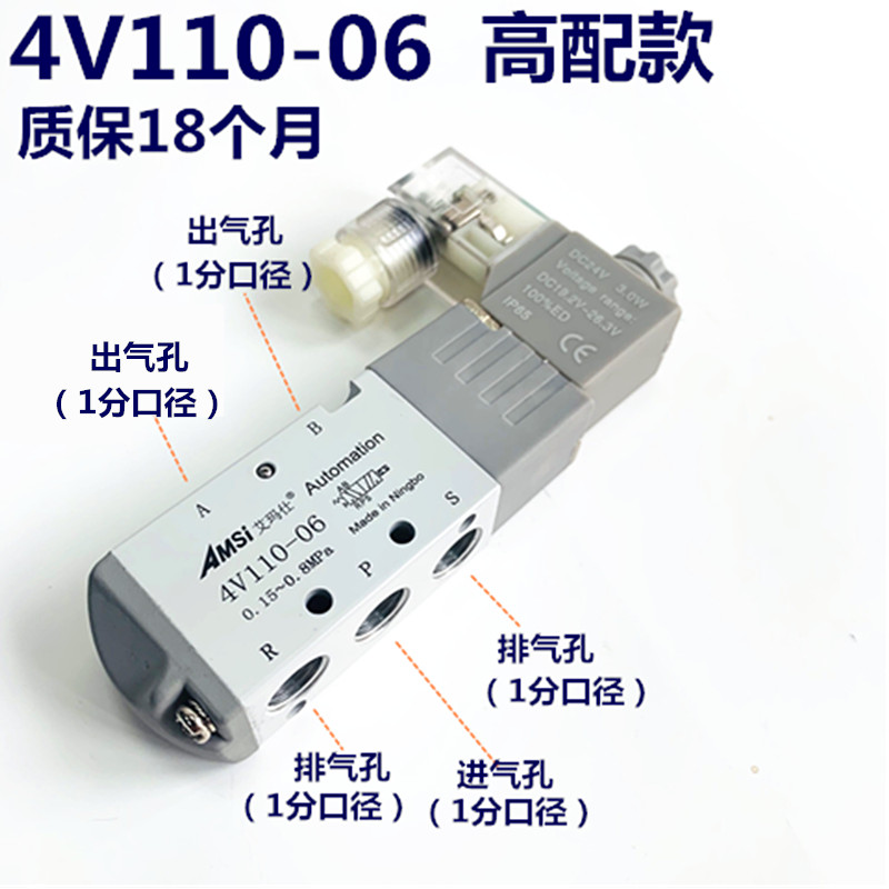 4V110-06电磁阀DC24V气动气缸控制阀两位五通换向阀1分气阀AC220V - 图2