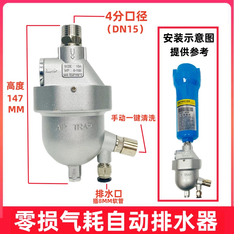 精密过滤器自动排水器AS6D零损耗AD402末端自动排水阀球形HAD20B - 图0