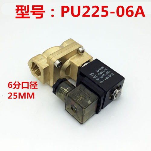 4分先导式电磁阀PU225-04A SLP-15水阀气阀 新恭电磁阀AC220V 24v - 图1