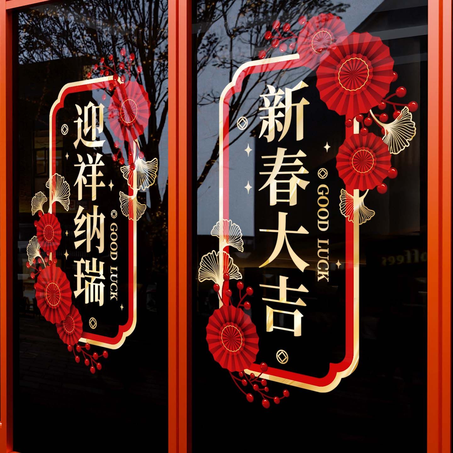 2026新年装饰窗花马年春节元旦窗贴过年烫金橱窗静电玻璃贴门贴纸,淘宝优惠券,粉丝福利购,淘宝优惠卷