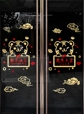 好货春节装饰品卡通龙年墙贴画酒店玻璃贴门贴纸窗花商场餐厅窗贴