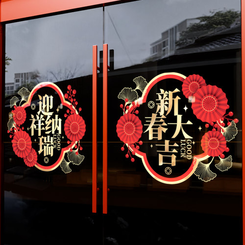 新年装饰窗花2026马年门贴春节酒店窗贴静电玻璃贴纸布置过年氛围 - 图3