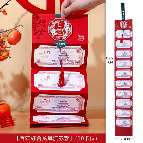 折叠红包2026新款结婚专用创意十卡位订婚改口万元包中式复古利是 - 图1