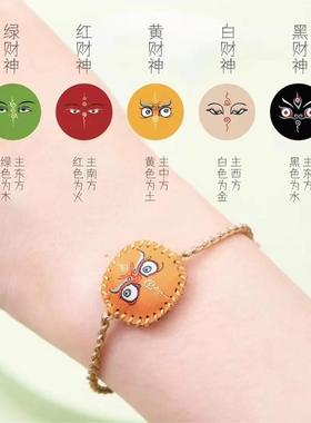 藏式五路财神手绳男女士礼物招财