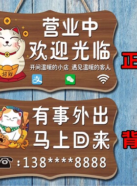 店铺正在营业中双面创意空调开放