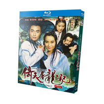 Spot ancient clothes TV leaning on Tu Long remember Ma Jingtao Ye Tong Zhou Haimei 3 disc boxed BD Blu-ray