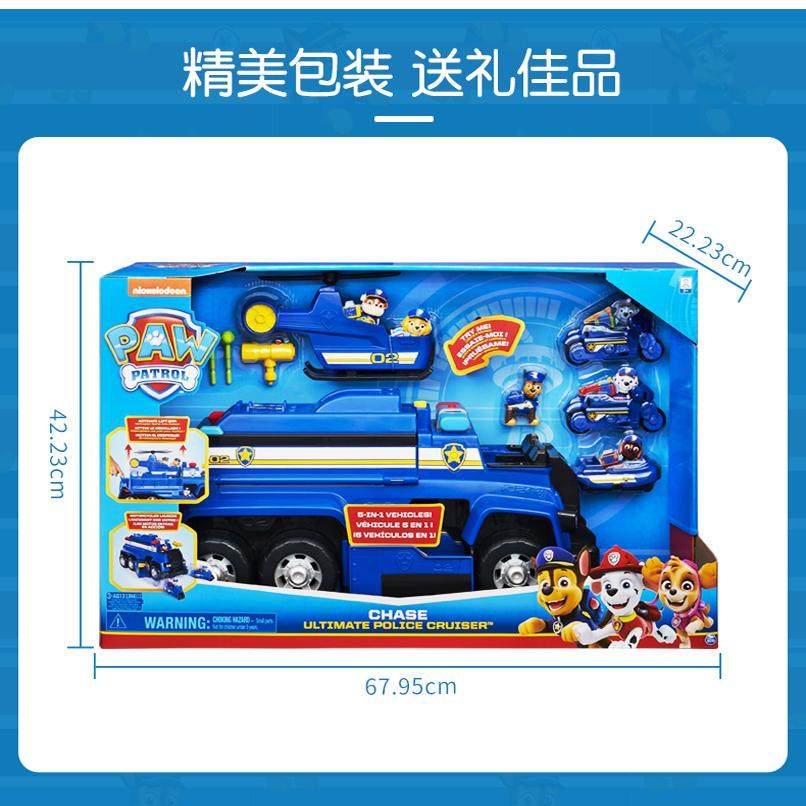 汪汪队立大功阿奇救援车豪华警车5合1玩具声光变形儿童生日礼物,淘宝优惠券,粉丝福利购,淘宝优惠卷