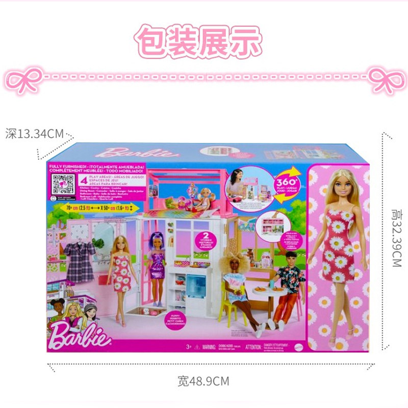 正版娃娃barbie梦幻衣橱女孩玩具 乐邦母婴娃娃/配件