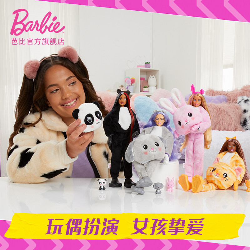 正版芭比娃娃惊喜关节可动换装盲盒 乐邦母婴娃娃/配件