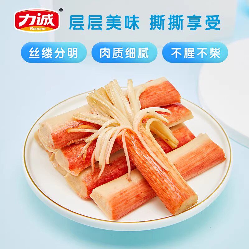 力诚手撕蟹柳蟹肉棒500g 氮气锁鲜即食休闲解馋蟹足小零食火锅料