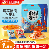 Liken Hands Ripping Crab Willow Crab Meat Stick 500g ready-to-eat Gluttony Casual Little Eating Snack Sea Taste Hot Pot stock Crab Taste Foods