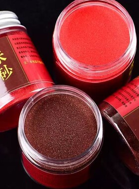砂朱砂粉道家专用点睛写字画瓶装手工磨制罐装散粉