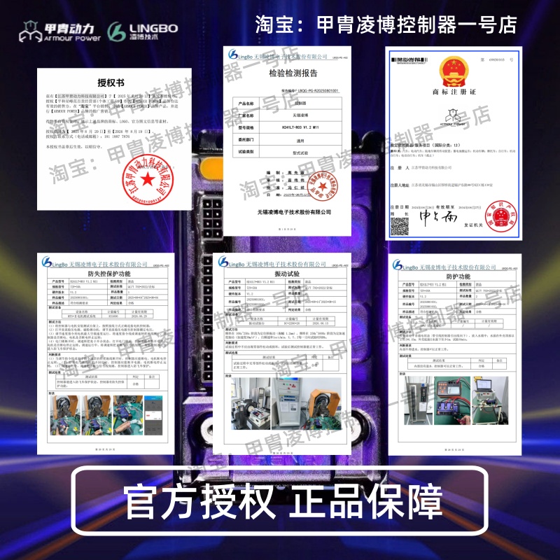 甲胄凌博控制器E260MAX/E450MAX九号电动车猎户座DZ110PMK2直上 - 图3