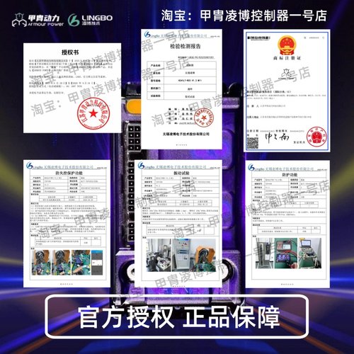 凌博控制器E260MAX九号小牛极核直上MZ/M395C/M5/NZ/NXT/AE4/AE5i - 图3