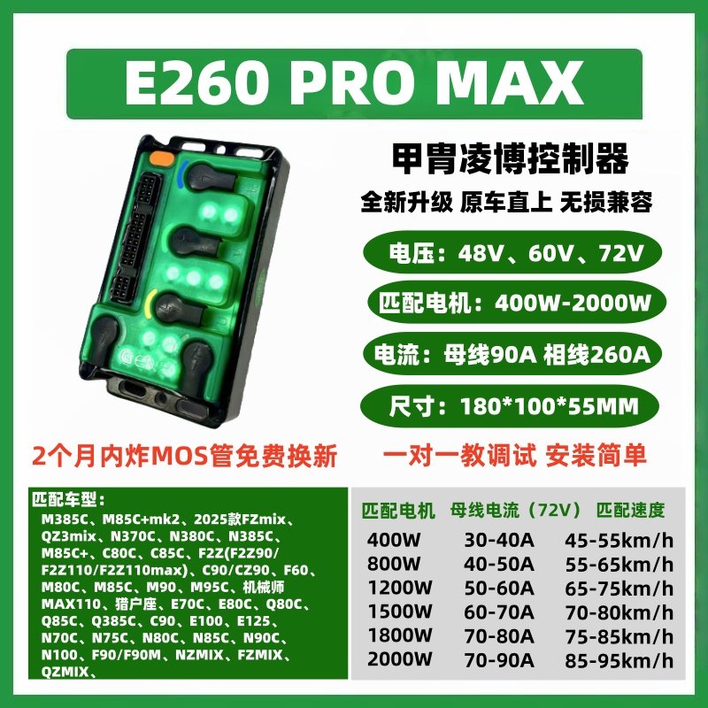 甲胄凌博控制器E260 Pro Max直上九号MZ/NZ/F2Z/M3/N3极核AE4AE5i,淘宝优惠券,粉丝福利购,淘宝优惠卷