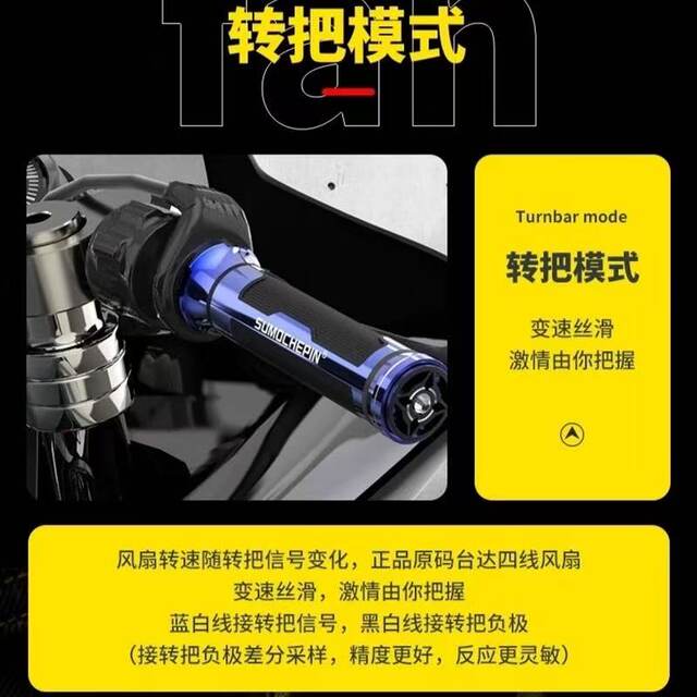 Yufeng Tudou Electric Vehicle Controller Smart Fan No. 9 Mavericks Polar Core Straight Up ຄວບຄຸມອຸນຫະພູມ Rotary Bluetooth Adjustment