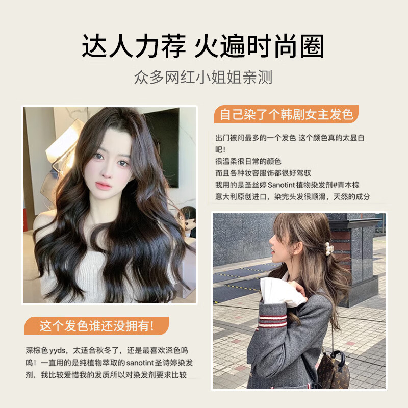意大利Sanotint染发剂圣丝婷植物染发膏孕妇可用在家染125ml*2盒 - 图1