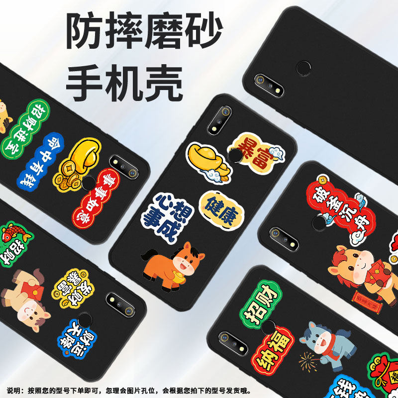适用Realme2Pro手机壳有钱有势高级感真我XLite磨砂壳Realme3商务时尚全包边Realme2男女款超薄保护套,淘宝优惠券,粉丝福利购,淘宝优惠卷