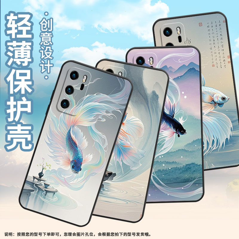 适用华为P9手机壳P10硅胶VKY-L29年年有余HUAWEIP40LiteE保护套P30耐磨P40简约ABR-AL60商务P30Lite软壳 - 图2