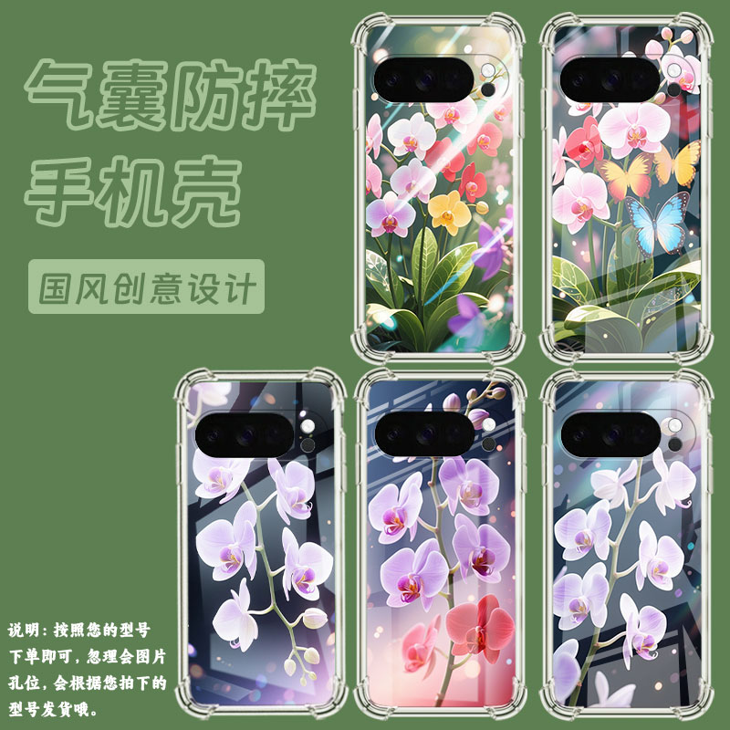 适用谷歌Pixel5A手机壳Pixel10Pro蝴蝶兰气囊壳Pixel4A四角防摔GooglePixel9ProXL硅胶Pixel5A保护套 - 图0