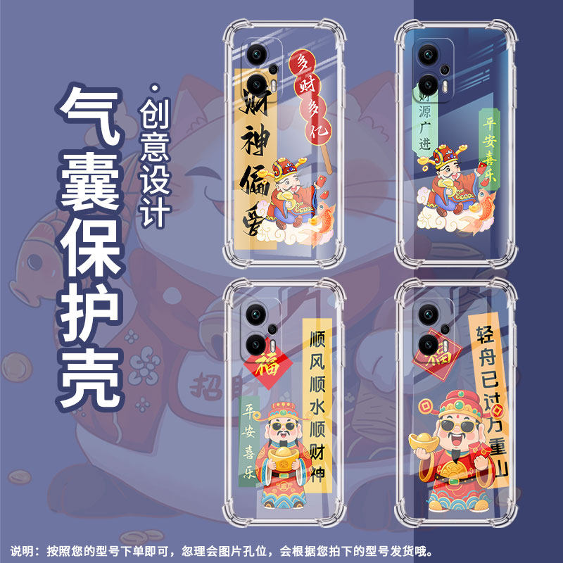 适用小米PocoX2手机壳小米PocoX3卡通财神PocoX3NFC+气囊壳小米PocoX3Pro防摔XiaomiPocoX3NFC高级保护套 - 图2