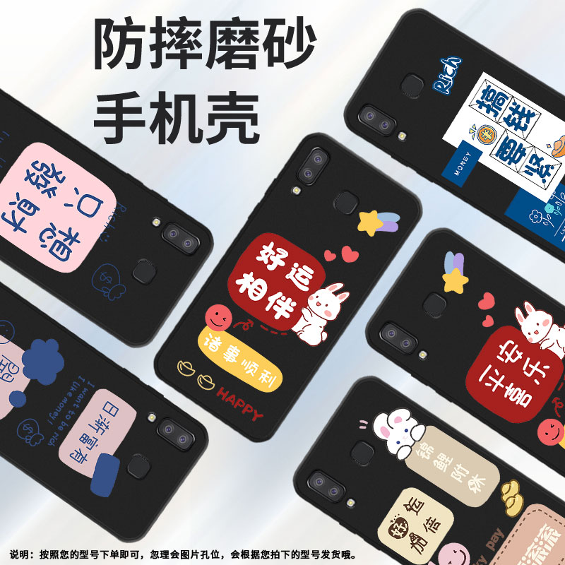 适用三星c7手机壳a750/a3core/a11好运相伴a8+(2018)国潮j4prime财源滚滚a9star轻薄c9只想发财m01core挂绳 - 图1