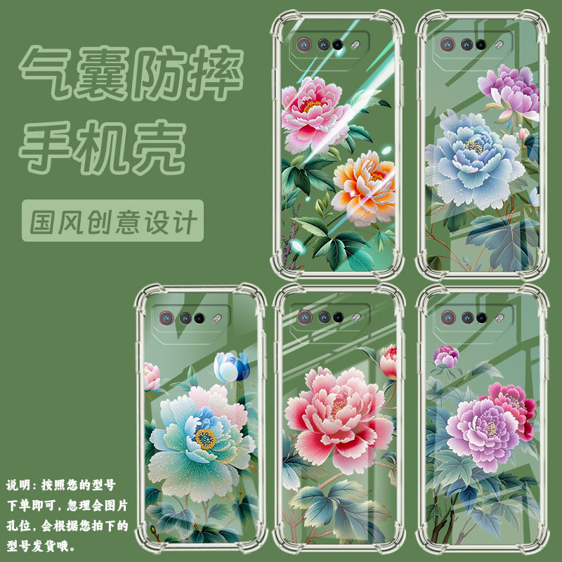 适用华硕ROG5Ultimate手机壳ROG游戏手机9苏绣牡丹ROG5S气囊壳ZenFone6全包边ASUSROGPhone6D男女保护套 - 图0