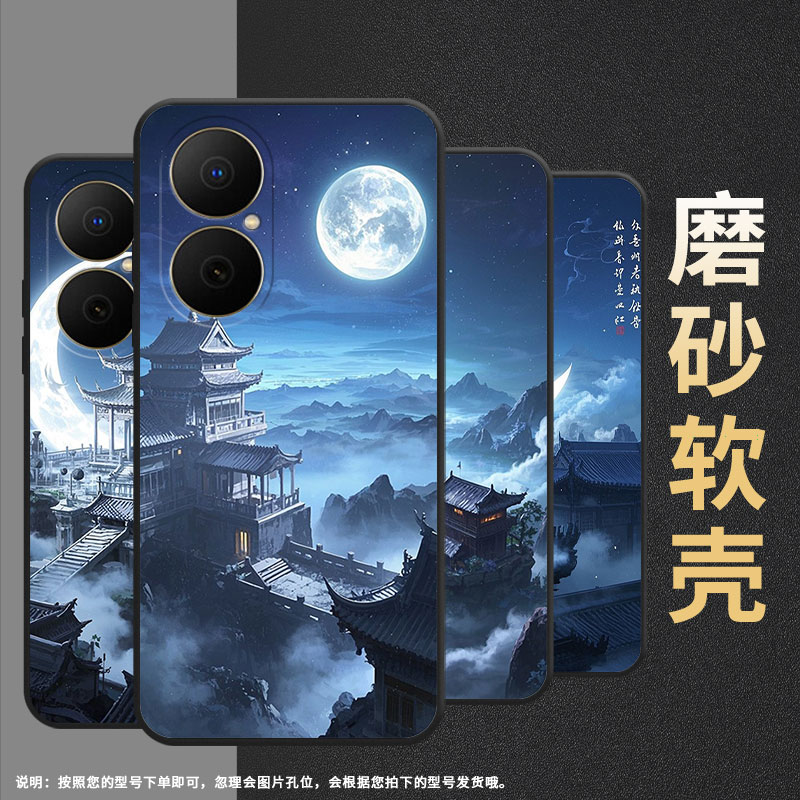 适用华为Nova14手机壳Hi畅享80sJUY-AL00月亮麦芒40保护套Pura80Pro硅胶14Ultra全包边MRT-AL10软壳 - 图1