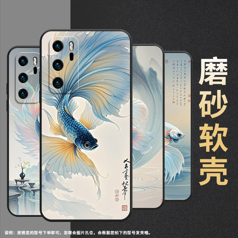 适用华为P9手机壳P10硅胶VKY-L29年年有余HUAWEIP40LiteE保护套P30耐磨P40简约ABR-AL60商务P30Lite软壳 - 图1