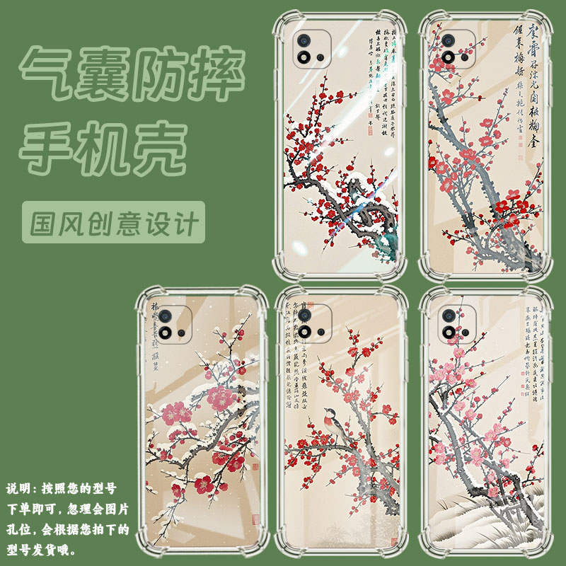 适用Realme真我C1手机壳RealmeC25Y男女款寒梅傲雪真我C20气囊壳RealmeC31全包边真我C21Y防摔时尚保护套 - 图0