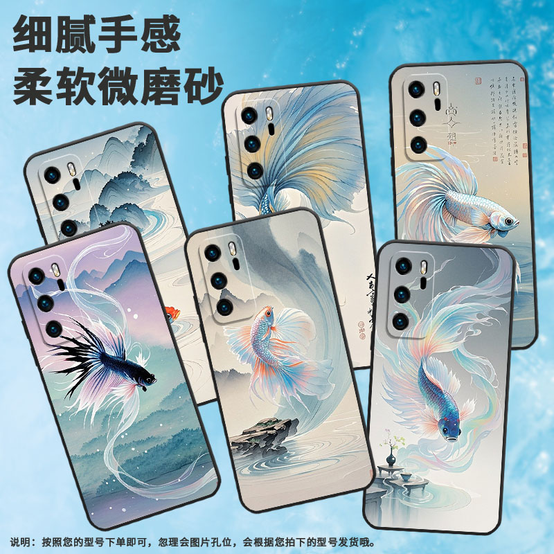 适用华为P9手机壳P10硅胶VKY-L29年年有余HUAWEIP40LiteE保护套P30耐磨P40简约ABR-AL60商务P30Lite软壳 - 图0