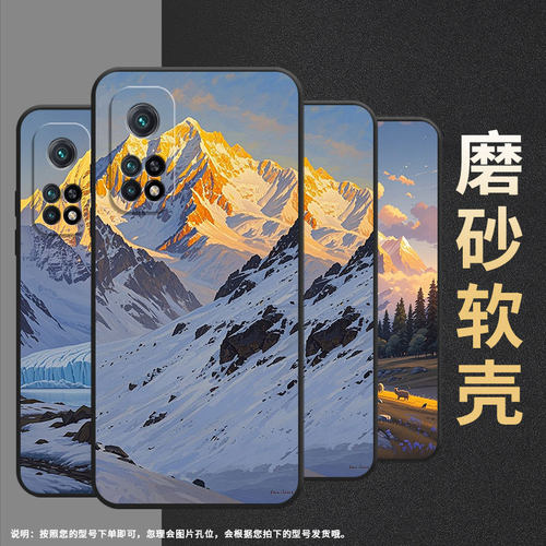 适用小米CC9手机壳CC9E全包边M1803E1A超薄Xiaomi8se黑色日照雪山小米10TPro/9Pro硅胶M2007J3SY时尚保护套 - 图2