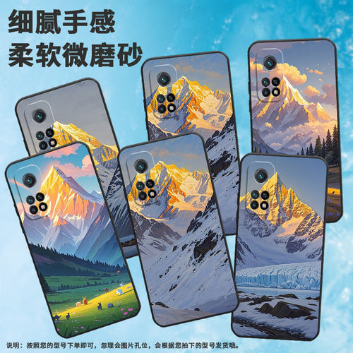 适用小米CC9手机壳CC9E全包边M1803E1A超薄Xiaomi8se黑色日照雪山小米10TPro/9Pro硅胶M2007J3SY时尚保护套 - 图0
