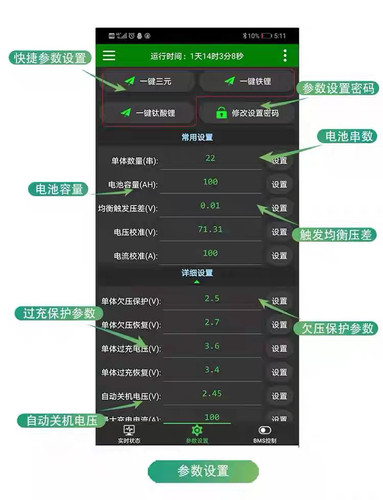 极空保护板智能4-24串200A锂电池三元磷酸铁锂带蓝牙主动均衡BMS - 图2
