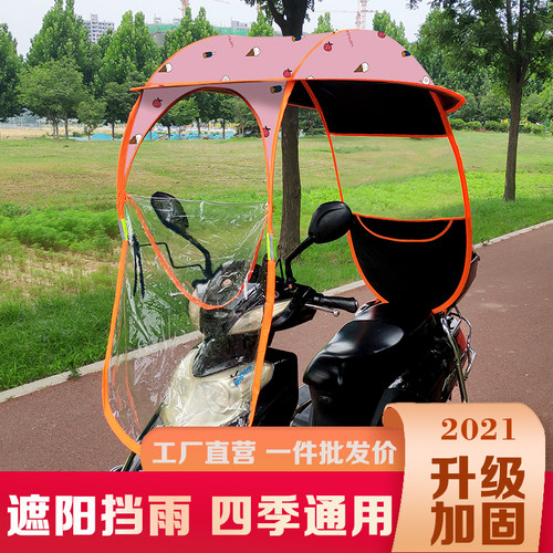 电动车雨棚电瓶车摩托车雨伞电动自行车加厚防晒防雨挡风罩遮阳棚 - 图1