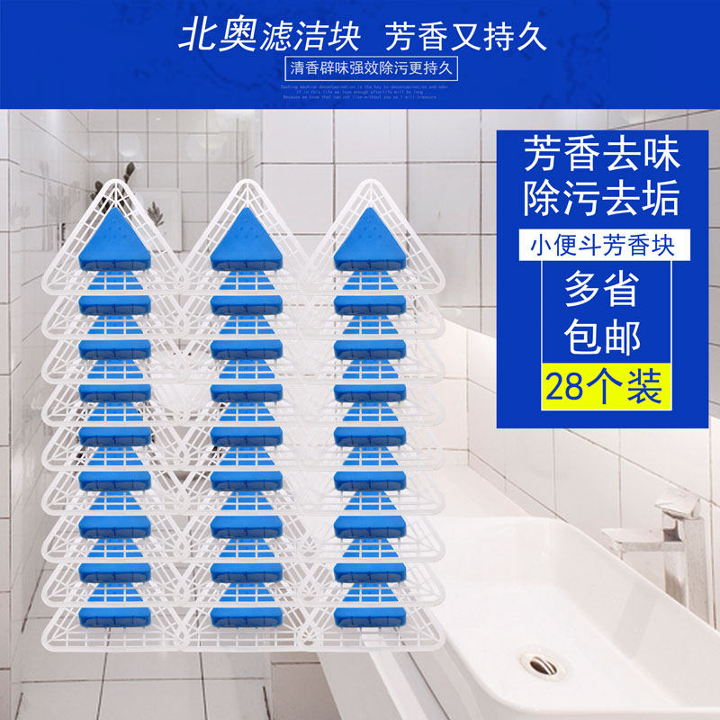 三角除臭块 新人首单立减十元 21年8月 淘宝海外