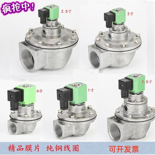 脉冲电磁阀脉冲阀脉冲除尘电磁阀直角式脉冲阀1寸 1.5寸 2寸..3寸 - 图0