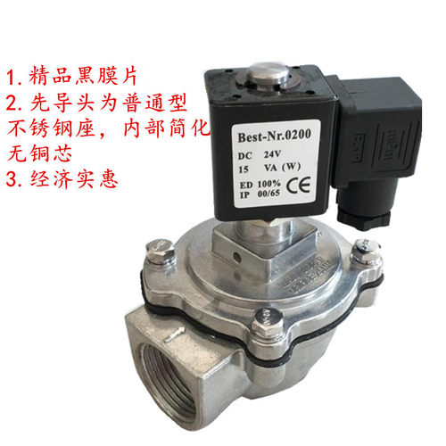 电磁脉冲阀直角1寸/6分布袋除尘器清灰喷吹脉冲电磁阀DMF-Z-20/25 - 图3