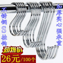 Stainless steel stype hook kitchen shelve iron hook clothes door rear S shaped hook wall-mounted sunburn sausage hook