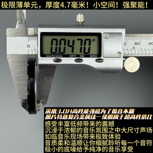 维迈通V8S/9S/9X/10S/10X/XR超薄单元重低音头盔蓝牙耳机喇叭配件 - 图1