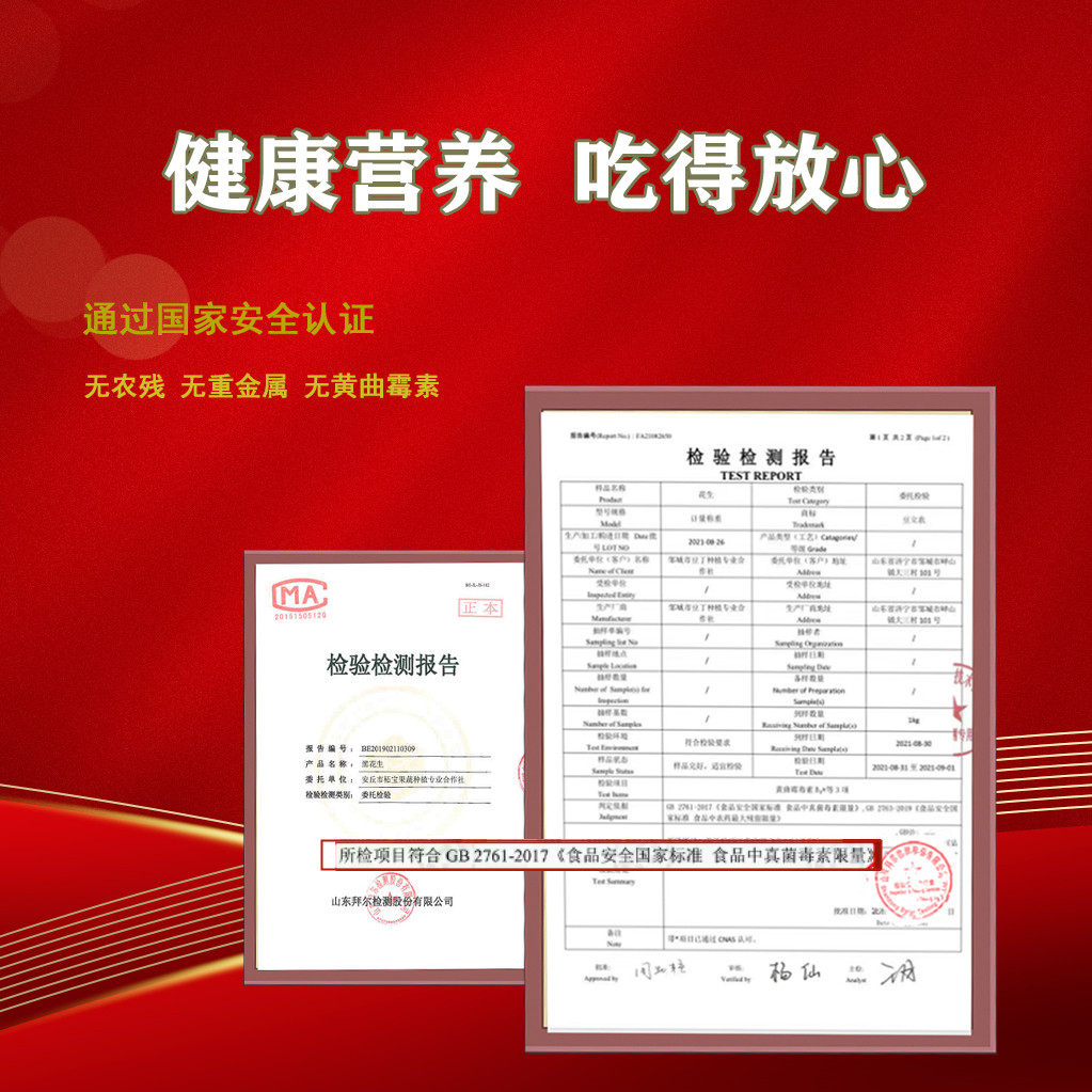 正宗新货大小粒黑花生米带壳生的原味种籽500g晒干山东黑皮富含硒,淘宝优惠券,粉丝福利购,淘宝优惠卷