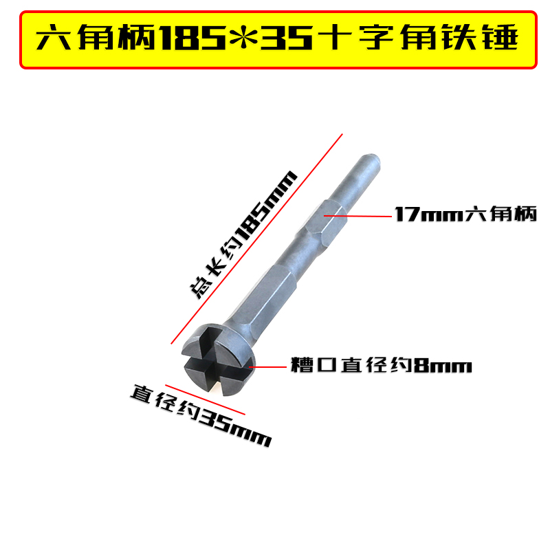 一体合缝机锤头电镐电锤用电动打桩敲边锤打螺栓白铁电镐打桩锤筒 - 图1