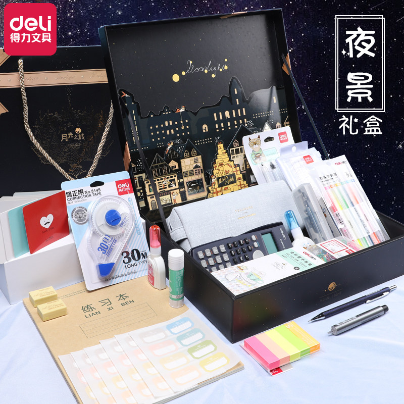 得力套装超值网红一/二年级大礼包 得力创一文具套装/礼盒