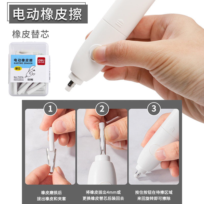 得力电动套装卷笔刀小学生大礼包 得力创一文具套装/礼盒