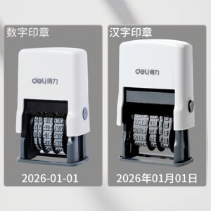 得力日期印章可调时间带年月日食品手动打码机生产日期戳章打印机自动打码器号码机手持小型日期章迷你喷码机