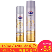 Good Divine oil 160ml320ml fine Huanin bright hair spray moisturizing damaged repair open fork Crushed Hair