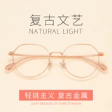Retro Polygon Myopia Glasses Мужчины и женщины.