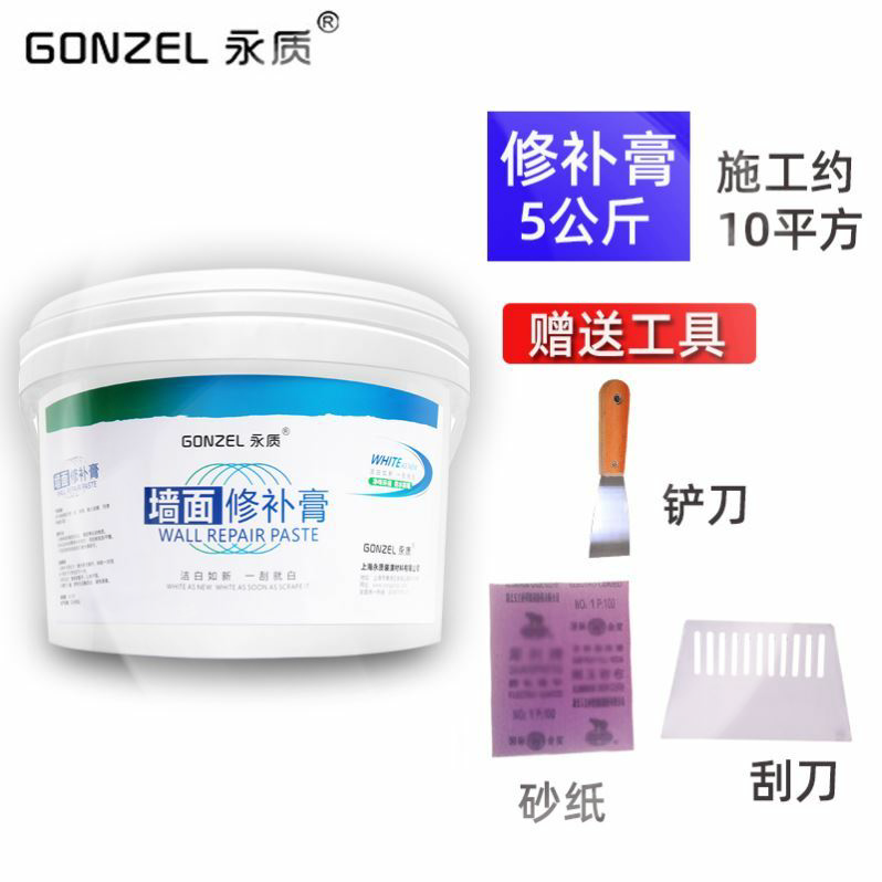 净新补墙膏家用墙面修补内墙腻子膏补墙神器墙体钉眼裂缝修复膏 - 图3